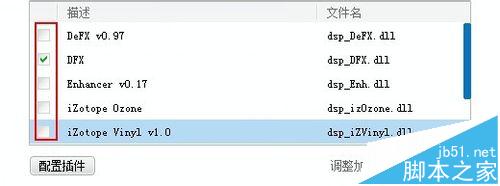 百度音乐怎么下载安装winamp2插件?7