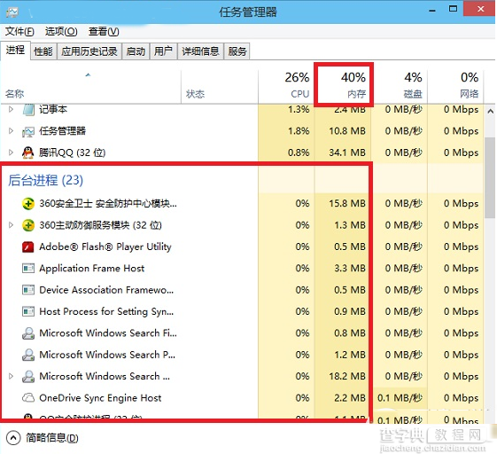 搜狗输入法打字卡顿怎么办？搜狗输入法打字卡顿解决教程1