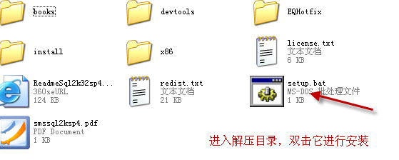 SQLServer 2000 Personal 个人中文版图文安装详细教程21