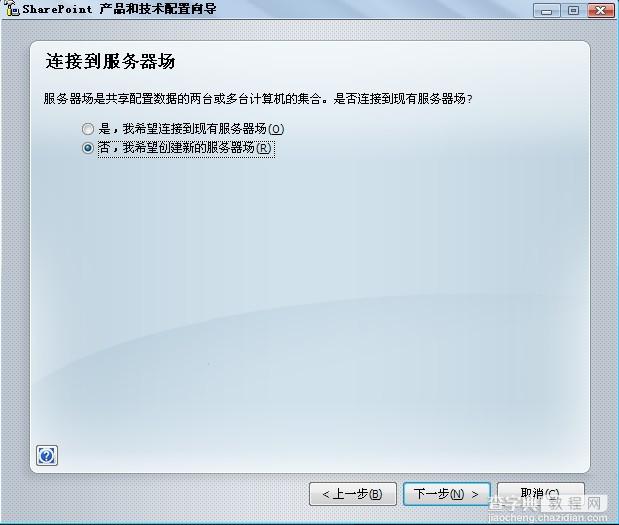 SharePoint 2007图文开发教程(1) 简介，安装，配置及创建Web应用程序8