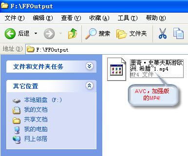 用格式工厂转换RMVB格式视频为iphone 4s支持的MP4-AVC视频的图文教程8