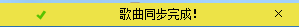 酷狗怎么上传音乐 酷狗音乐上传歌曲图文步骤5