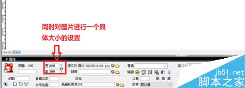 Dreamweaver如何设置图像属性?DW设置图像属性方法介绍12