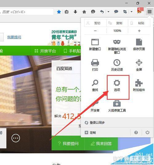 火狐浏览器账号无法登陆总是提示登陆超时该怎么办呢?3