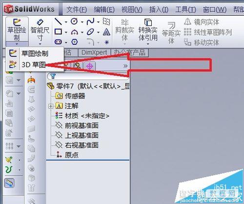 solidworks怎么绘制3D草图?1