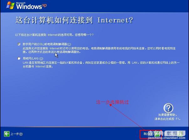 U盘装系统 原版XP/win2003系统安装教程(图文) U大师29