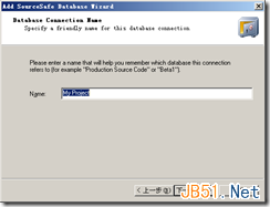 Microsoft Visual Source Safe 2005（VSS）安装使用图文教程6