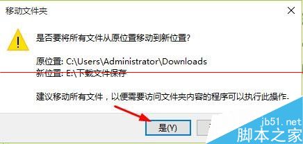 win10 Edge浏览器怎么更改下载文件保存路径10