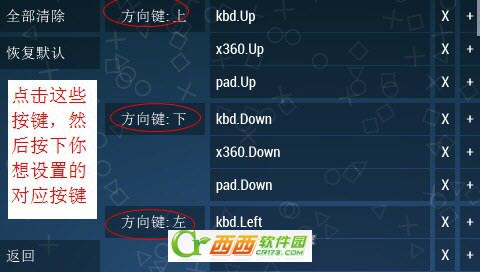 ppsspp模拟器怎么设置 ppsspp 0.9.5设置教程13