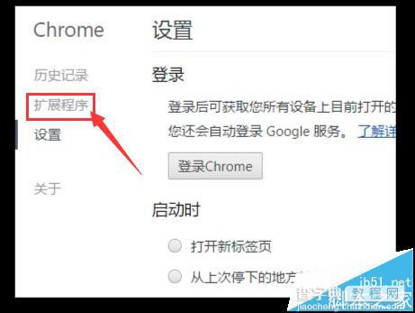 Chrome谷歌浏览器安装Adblock插件拦截广告的方法4