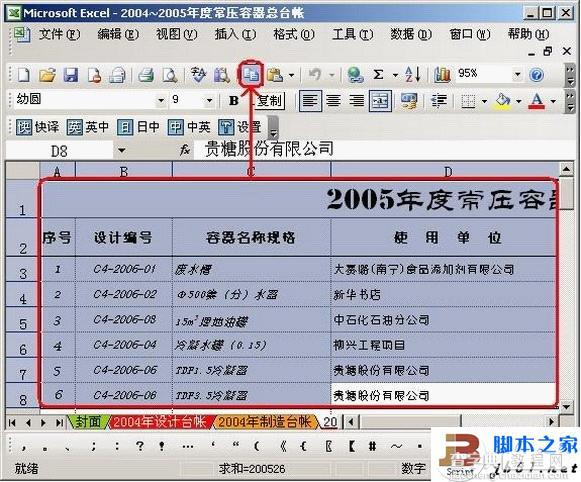 把CAD文件转换成word，excel的方法(图文教程)8