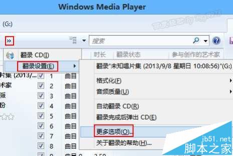 CDA文件怎么使用Windows Media Player转换成MP3格式?2