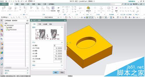 UG10.0怎么建立数控面铣? ug数控加工教程5