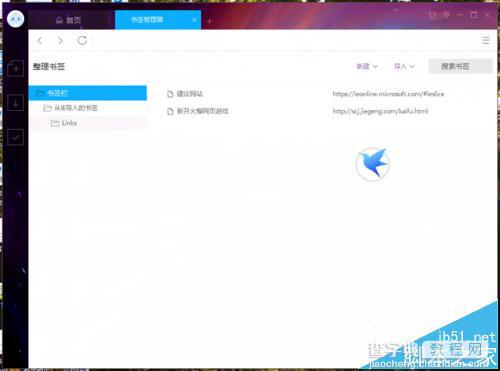 迅雷9怎么将ie浏览器收藏的网页导入书签?8