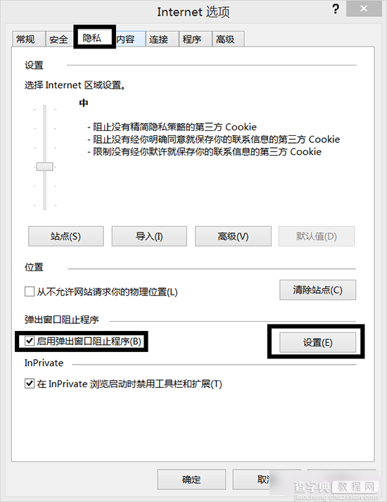 IE浏览器自定义弹出窗口功能的设置使用方法图解2