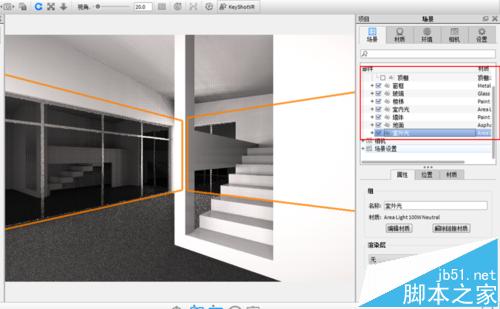 Keyshot怎么导入Rhino室内场景渲染?19