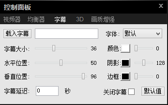 影音先锋怎么看视频 影音先锋设置使用看片教程图文详解(PC版与手机版)40