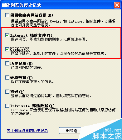 优酷提示错误代码2003及5000解决办法1