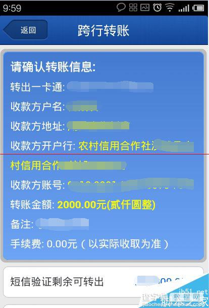 招商银行网银跨行转账怎么才能免手续费？10