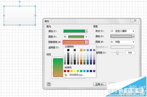 visio2010怎么给图形填充多颜色的渐变色?6