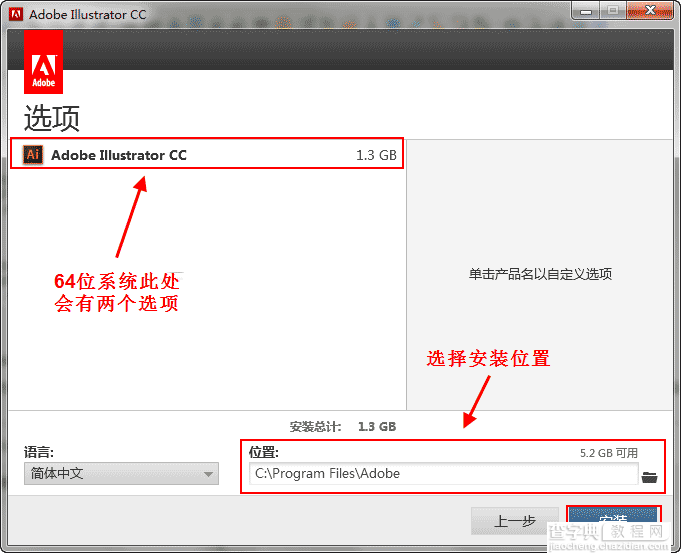 Adobe Illustrator CC 安装破解教程(图文详解)7