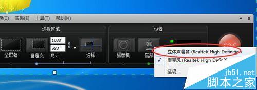 Camtasia Studio 6录屏没有电脑声音只有麦克风怎么办?9