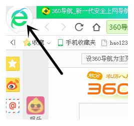 360浏览器账号怎么禁止云同步选项?2