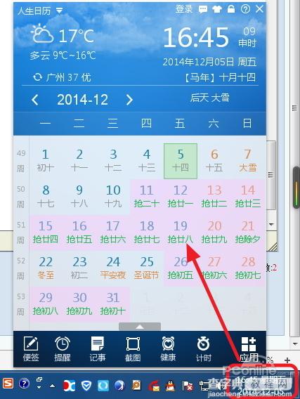 2015年春运火车票预售期多久?哪天抢除夕的票？ 2015抢票攻略2