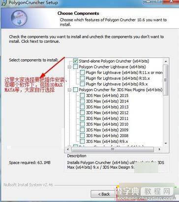 Polygon Cruncher怎么破解？Polygon Cruncher安装激活图文教程3