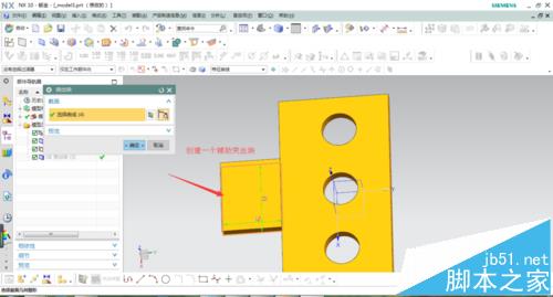 UG钣金模块怎么制作合叶模型?5