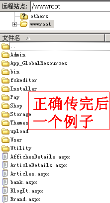 filezilla如何上传网页网站，filezilla上传网页网站的方法12