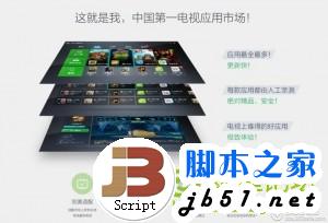 360电视助手是什么、360电视助手怎么用？3