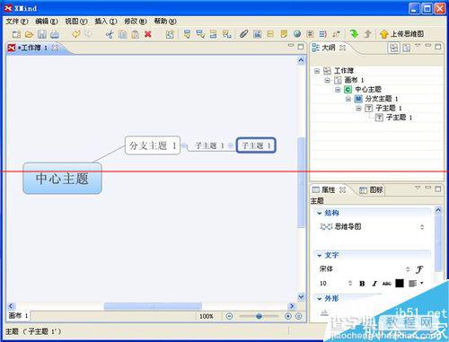 xmind思维导图软件怎么用?xmind绘制概念图的教程2