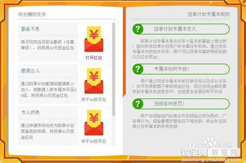 怎么才能更好的利用百度经验回享专属本？8