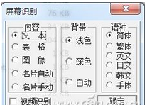 如何快速提取屏幕中的文字无需自己手工录入2