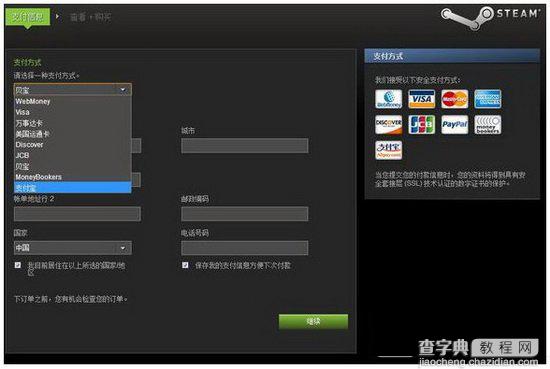 steam怎么充值钱包 steam钱包充值方法以及游戏退款步骤5