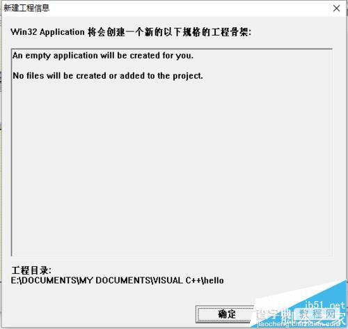 windows程序设计编写Hello world程序教程5