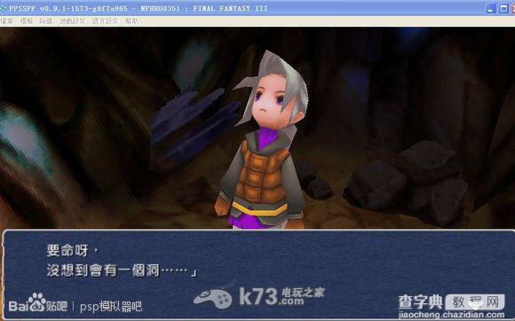 ppsspp pc端安装过程图文详解44