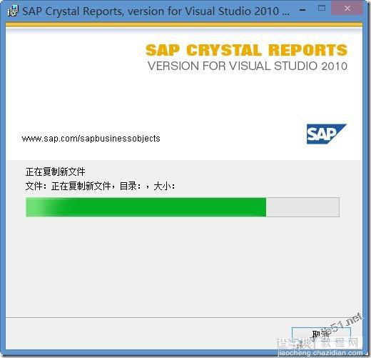 VS2010中水晶报表插件下载安装方法3