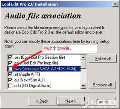 音频处理软件CoolEdit pro安装、注册与设置的图文步骤5