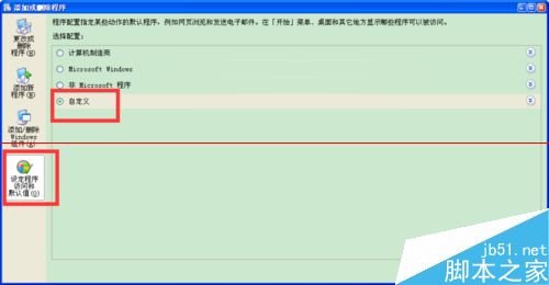 IE浏览器选项无法设置怎么办？4