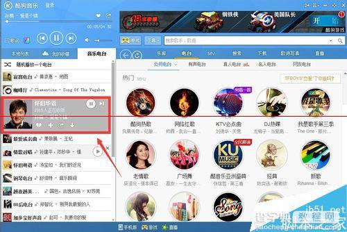酷狗音乐把电台歌曲添加到本地列表的详细教程2
