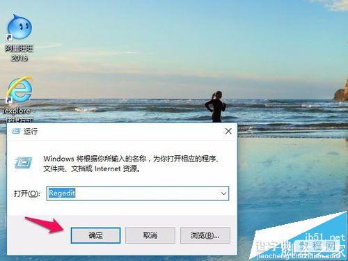 win10中迅雷看看播放器总是开机自启动该怎么办?2