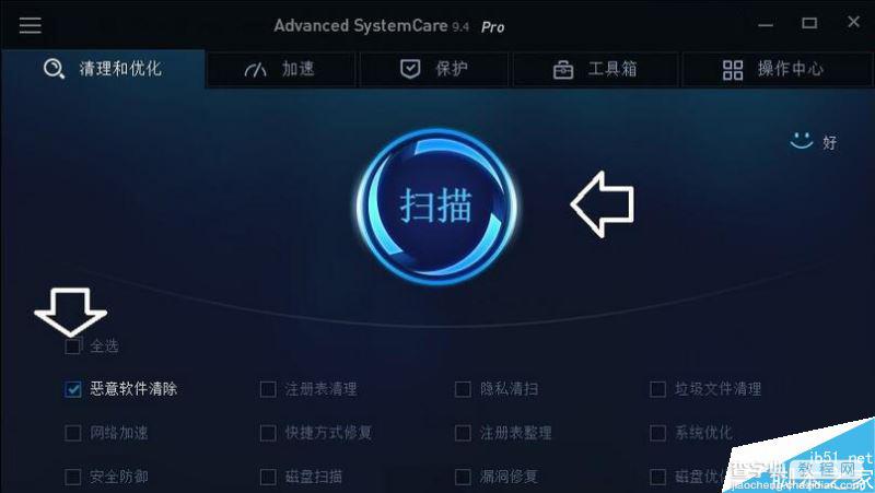 搜狗浏览器中劫持主页的恶意文件怎么查找清理1