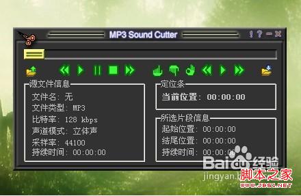 MP3cutter制作手机铃声图文教程2