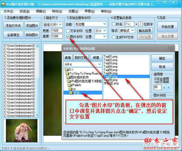 怎样批量修改图片大小8