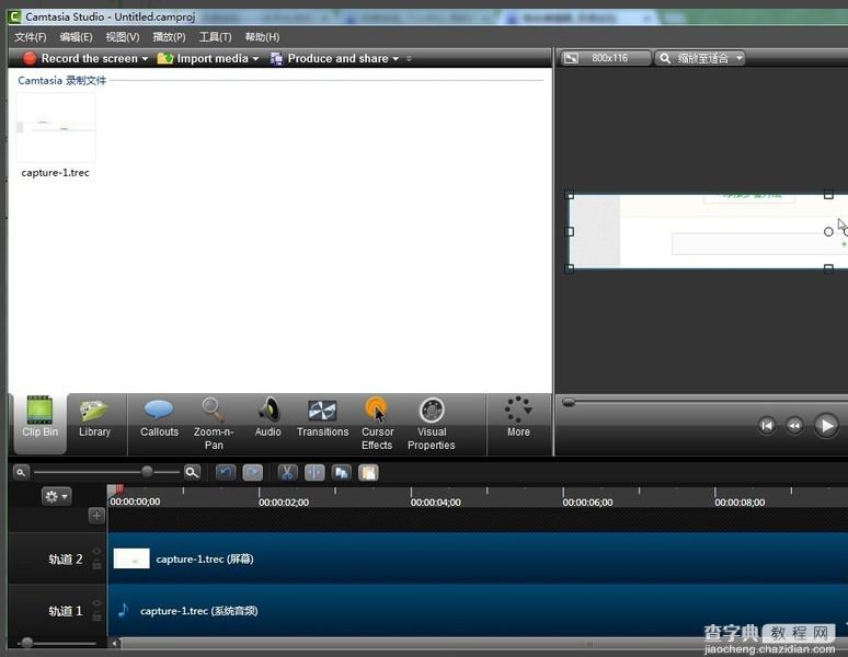 camtasia studio 8 怎么用？camtasia studio 8 录屏软件使用教程4