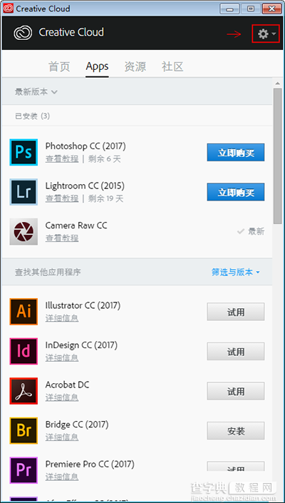 Adobe photoshop CC 2017安装到别的盘图文详细教程1