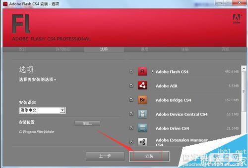 Adobe Flash CS4怎么下载安装(内附下载)?4
