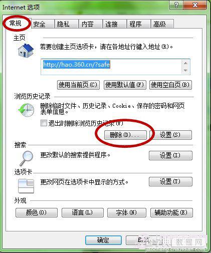 IE浏览器下载不了文件显示下载文件完成0%的解决方法2